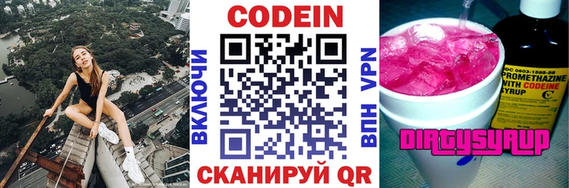 Кодеин напиток Lean (лин)  Хасавюрт 