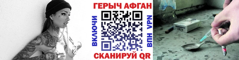 Героин афганец Хасавюрт